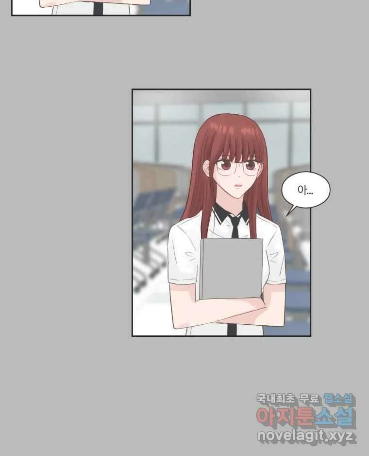 교환 남녀 72화 73