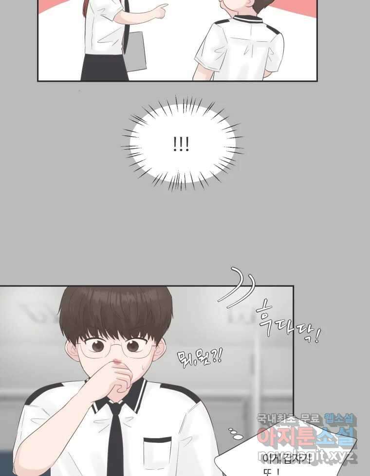 교환 남녀 72화 81