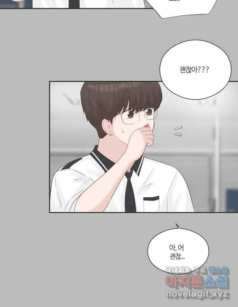 교환 남녀 72화 82