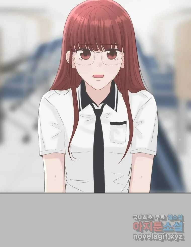 교환 남녀 72화 84