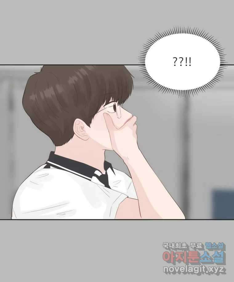 교환 남녀 72화 86
