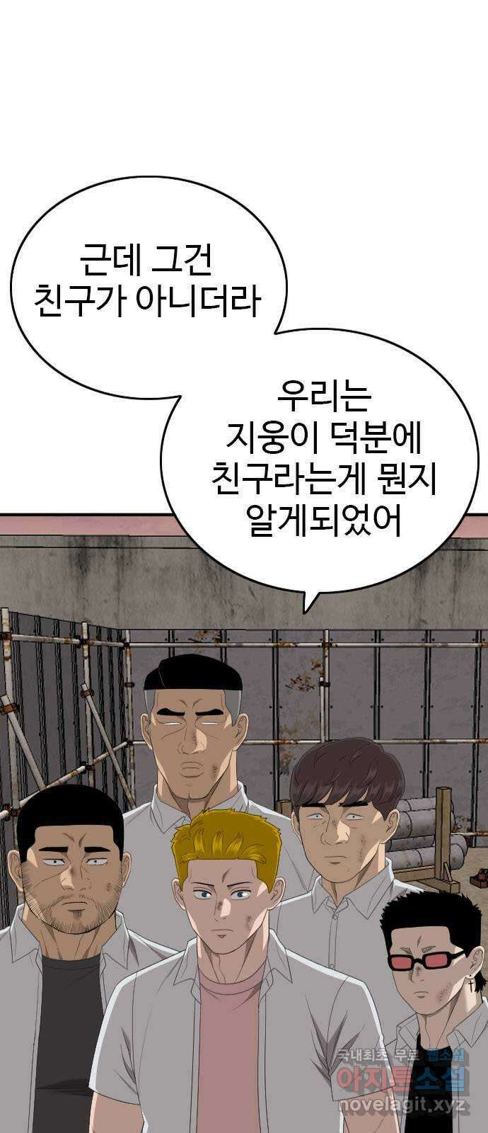 나쁜사람 162화 1