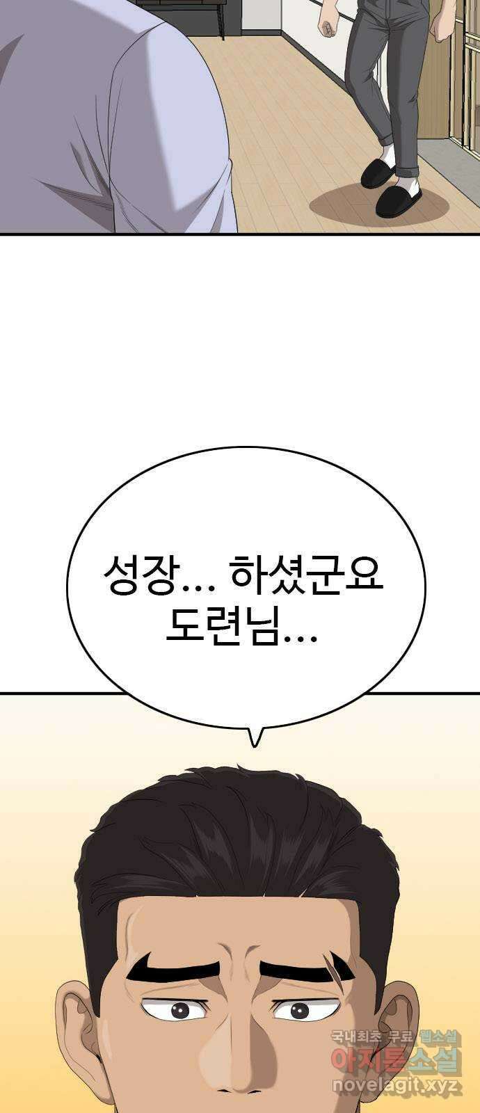 나쁜사람 162화 9