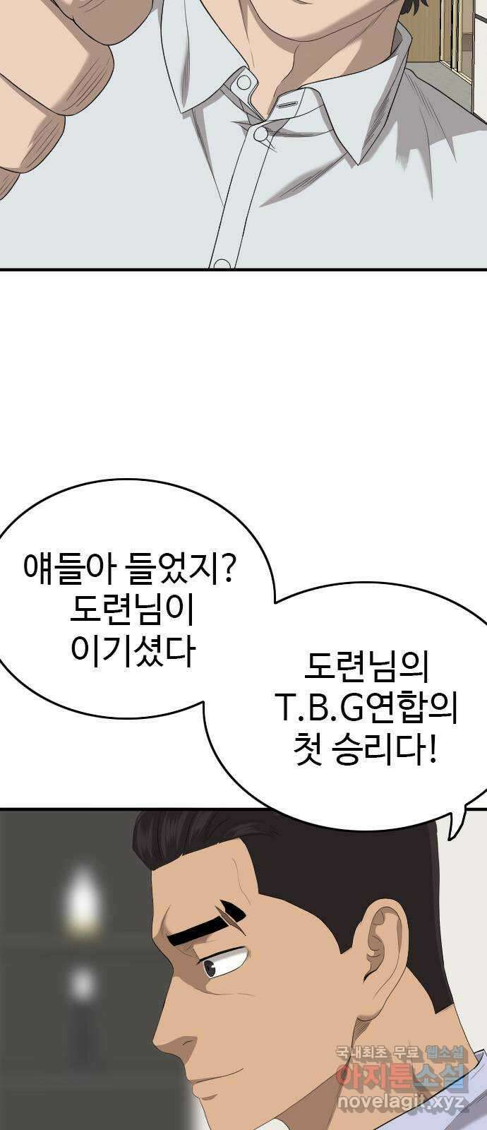 나쁜사람 162화 11