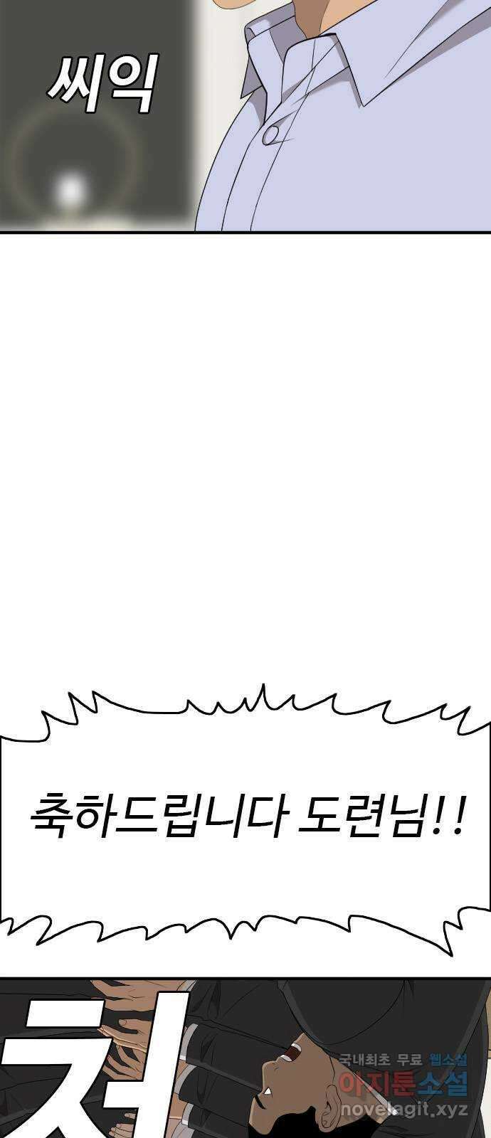 나쁜사람 162화 12