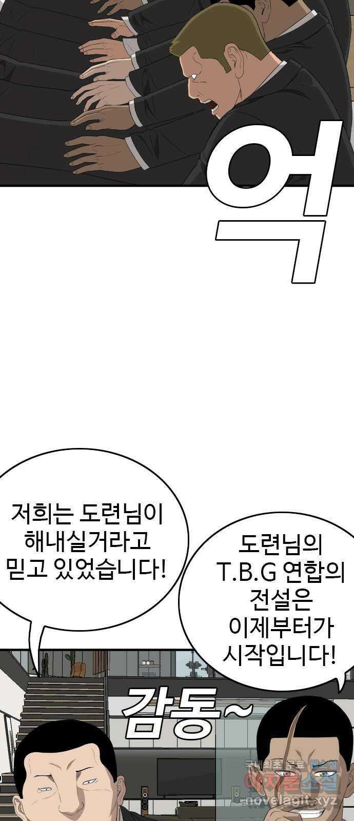 나쁜사람 162화 14