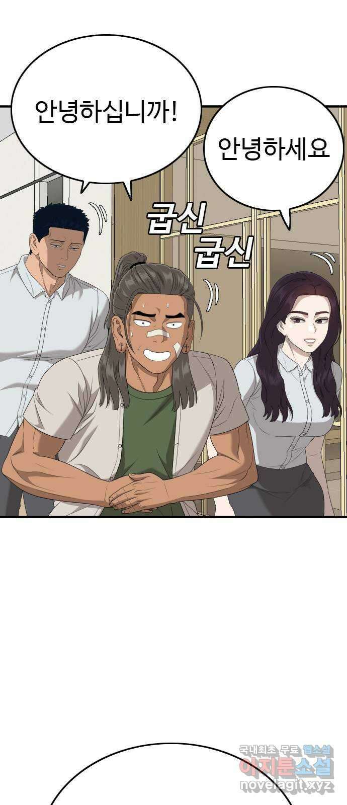 나쁜사람 162화 16
