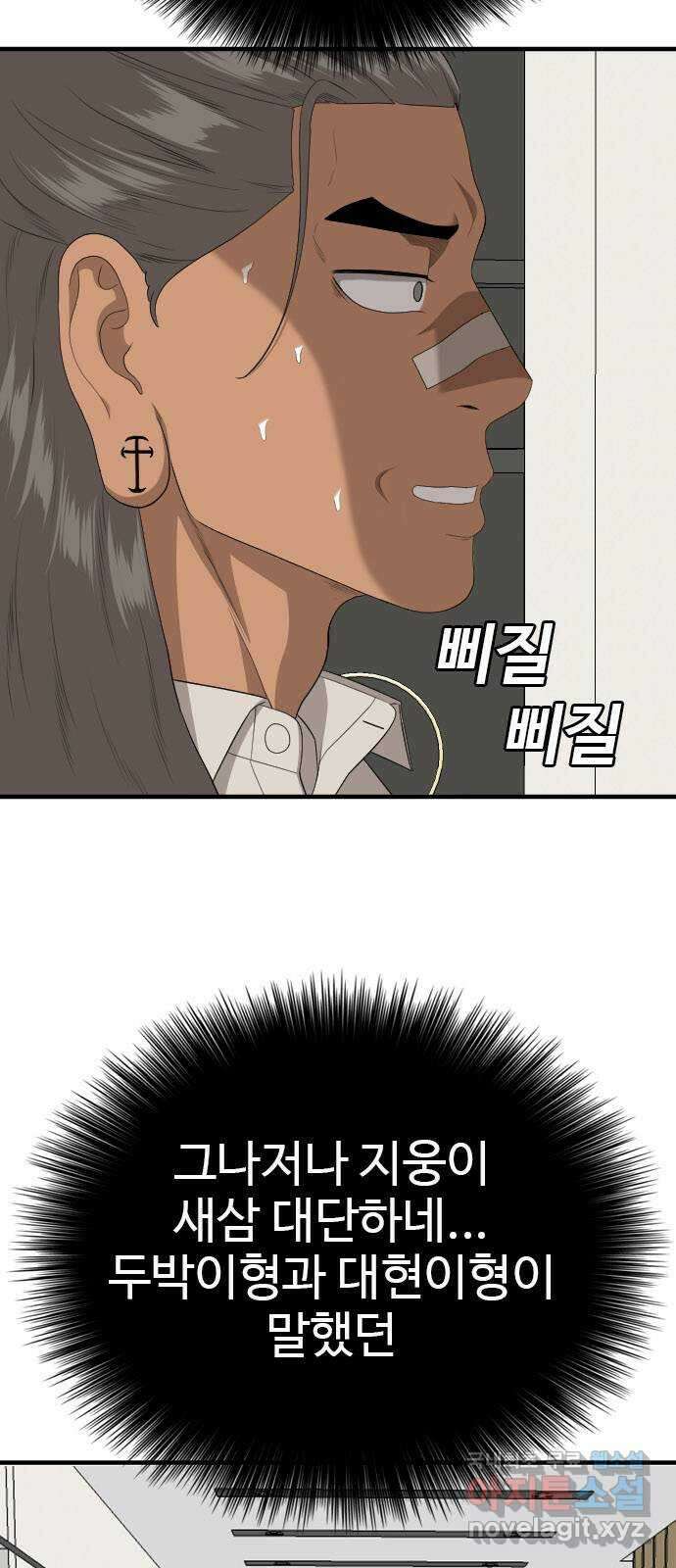 나쁜사람 162화 20