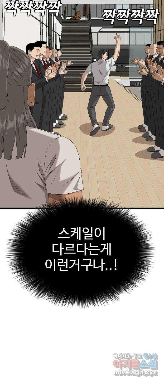 나쁜사람 162화 21