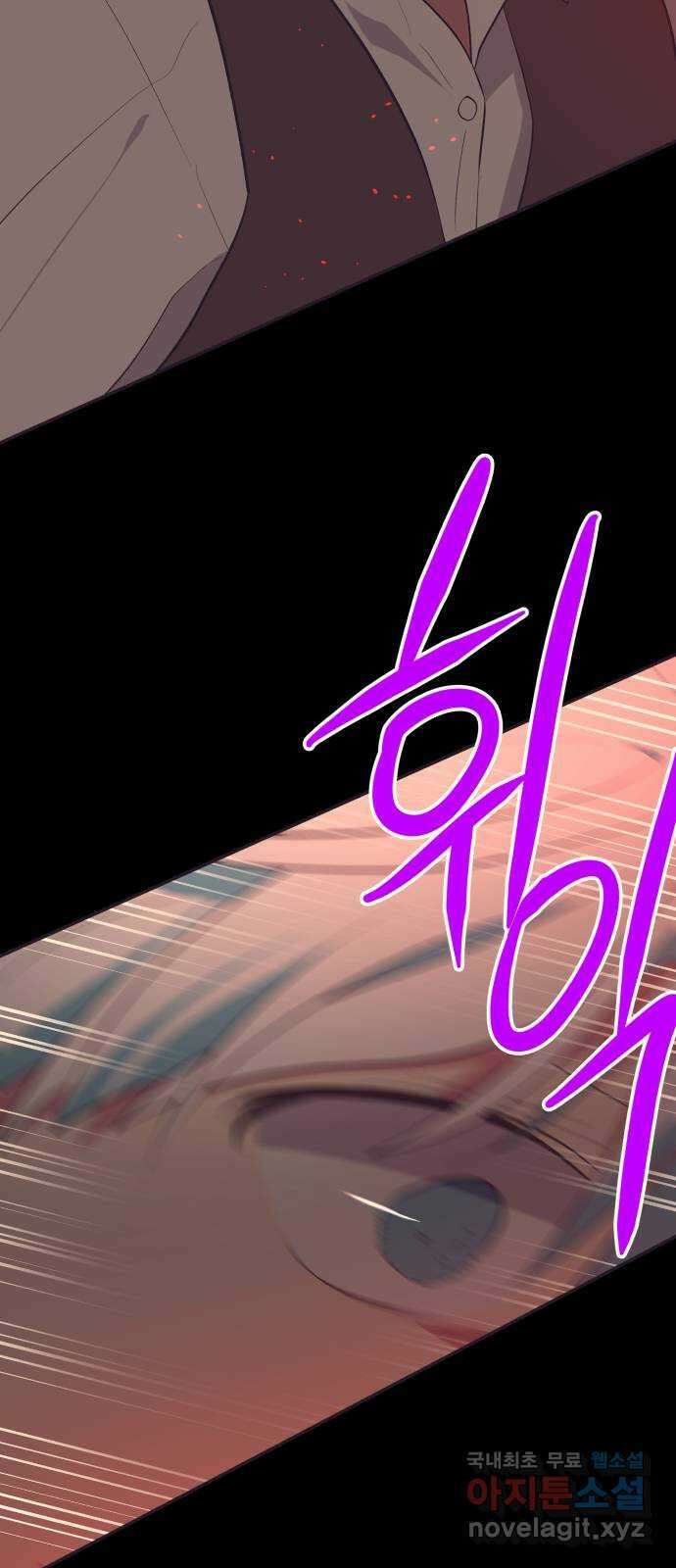 넷시의 비밀 35화 2