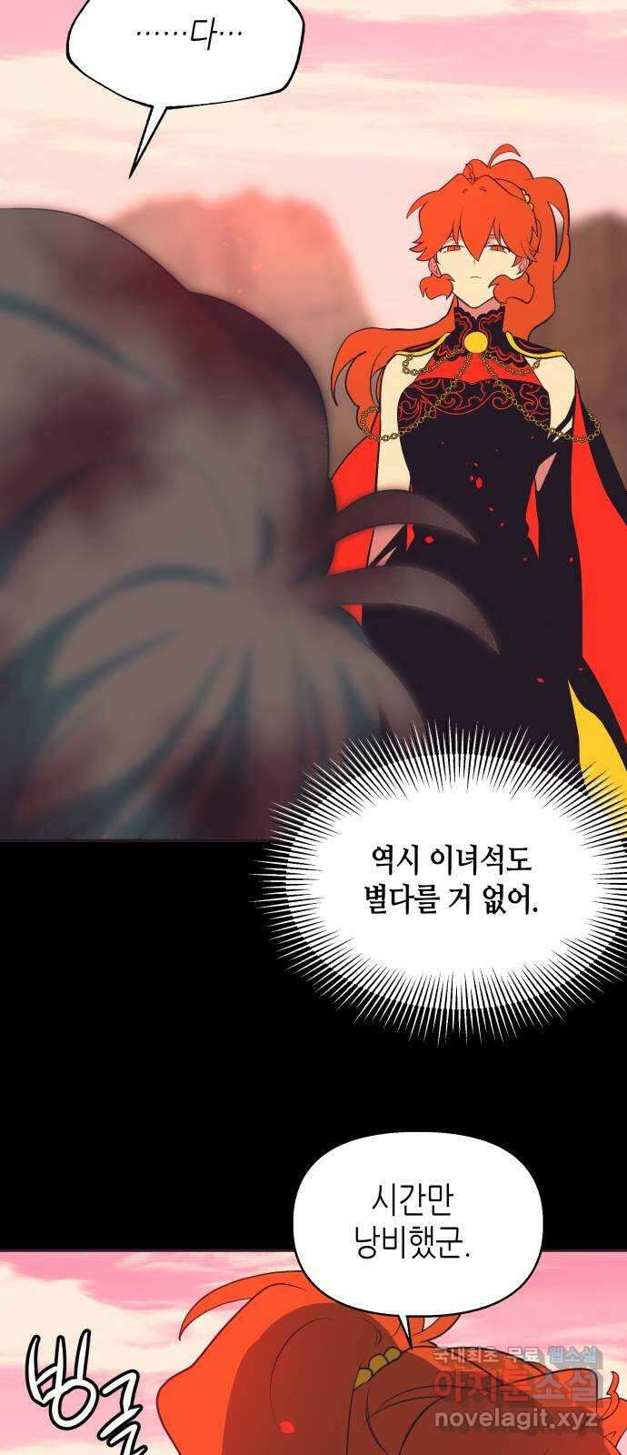 넷시의 비밀 35화 14