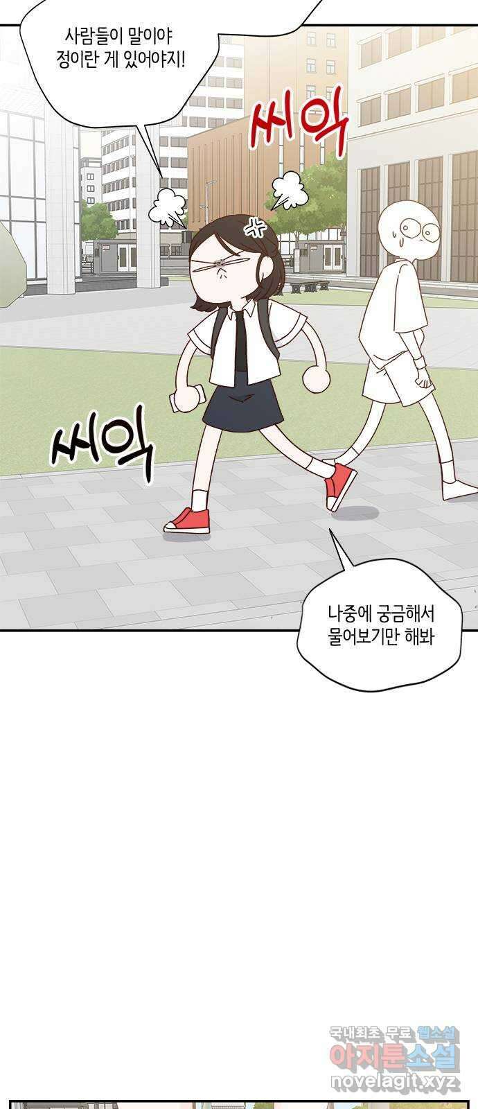 옆집남자 친구 60화 13