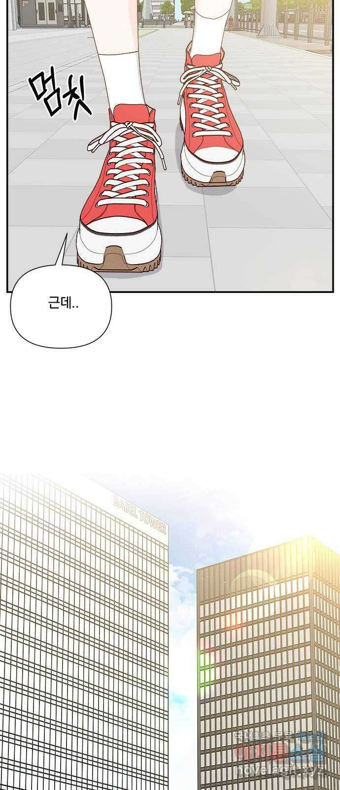 옆집남자 친구 60화 14