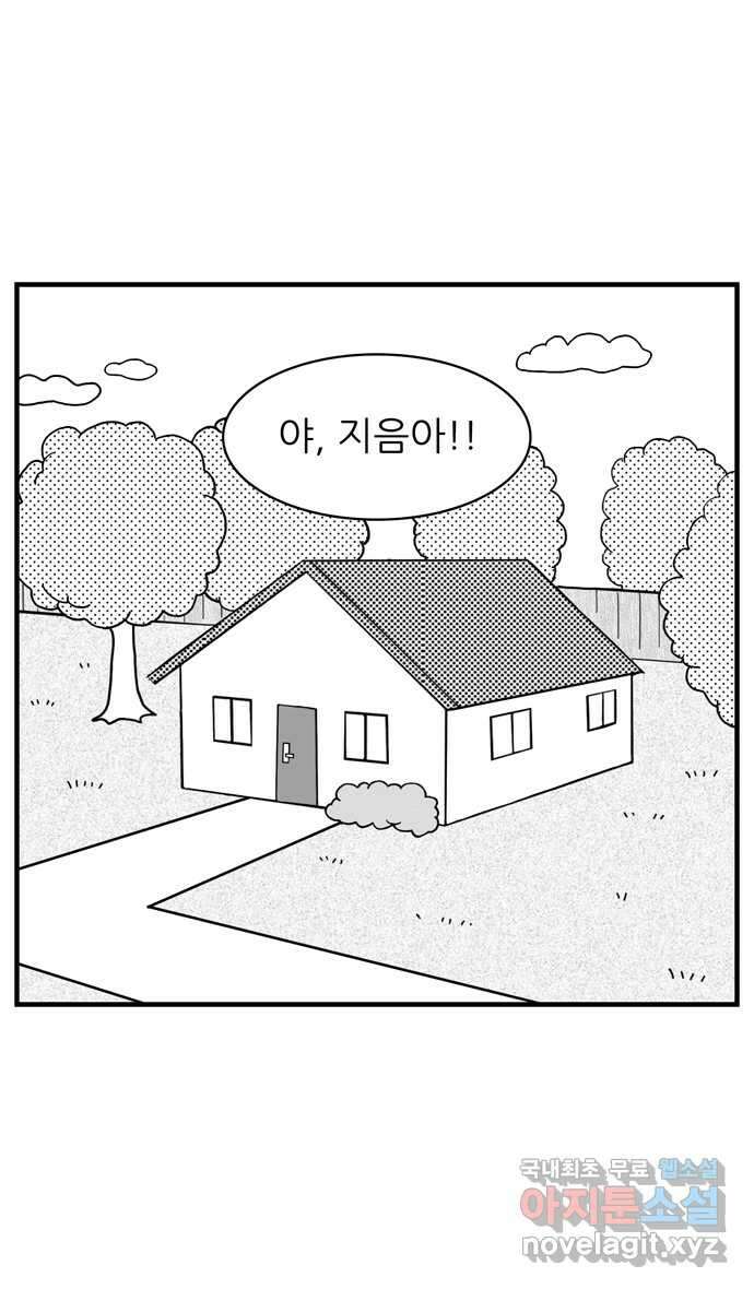 이십팔세기 광팬 102화 무당 2