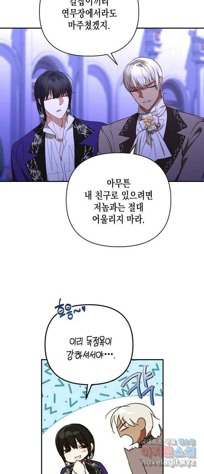 하렘의 남자들 130화 4