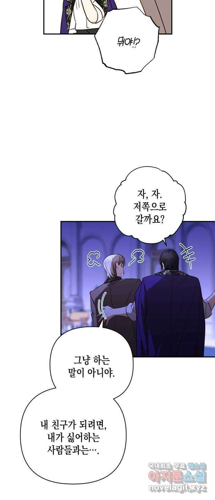 하렘의 남자들 130화 5