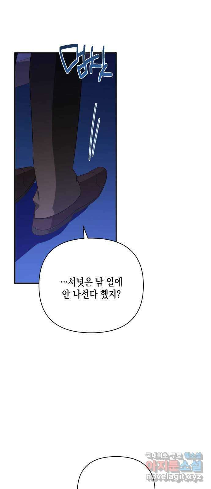 하렘의 남자들 130화 6