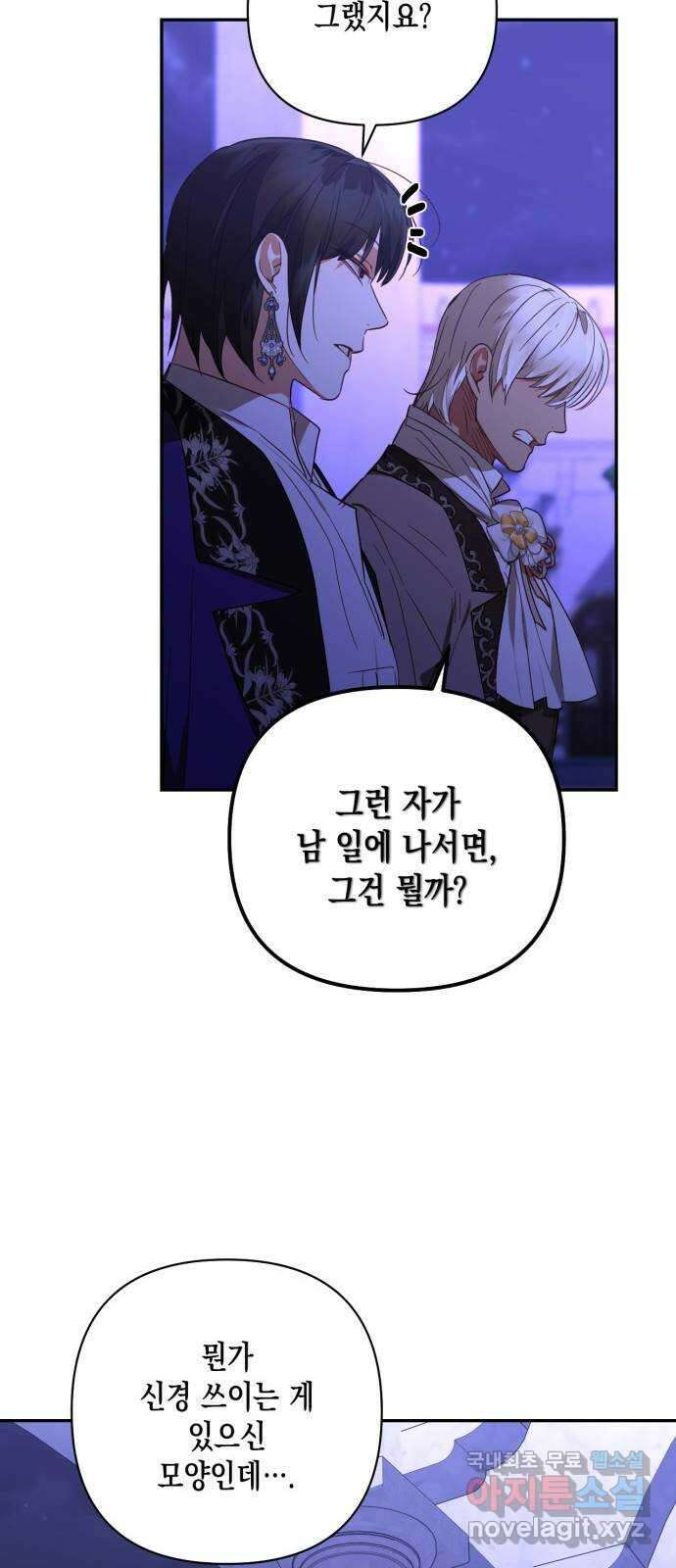 하렘의 남자들 130화 7
