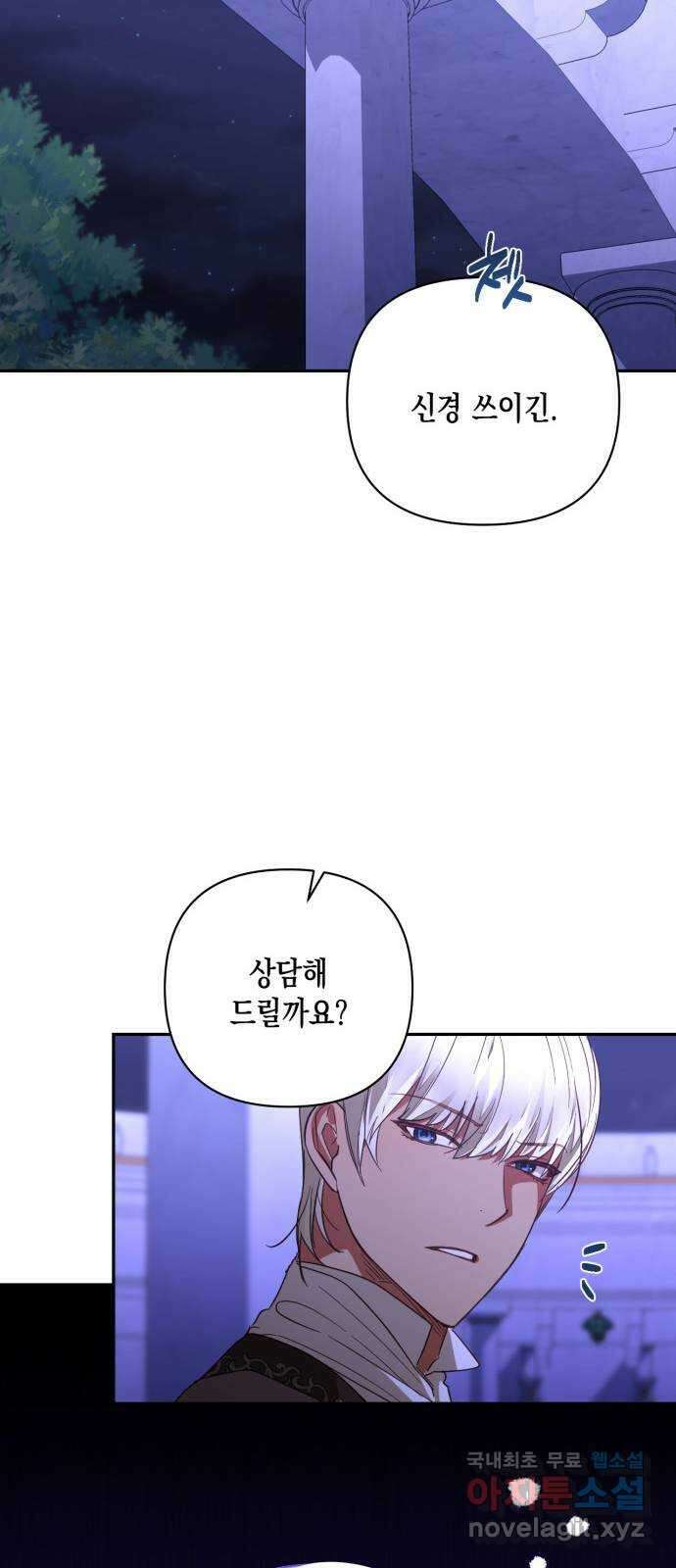 하렘의 남자들 130화 8