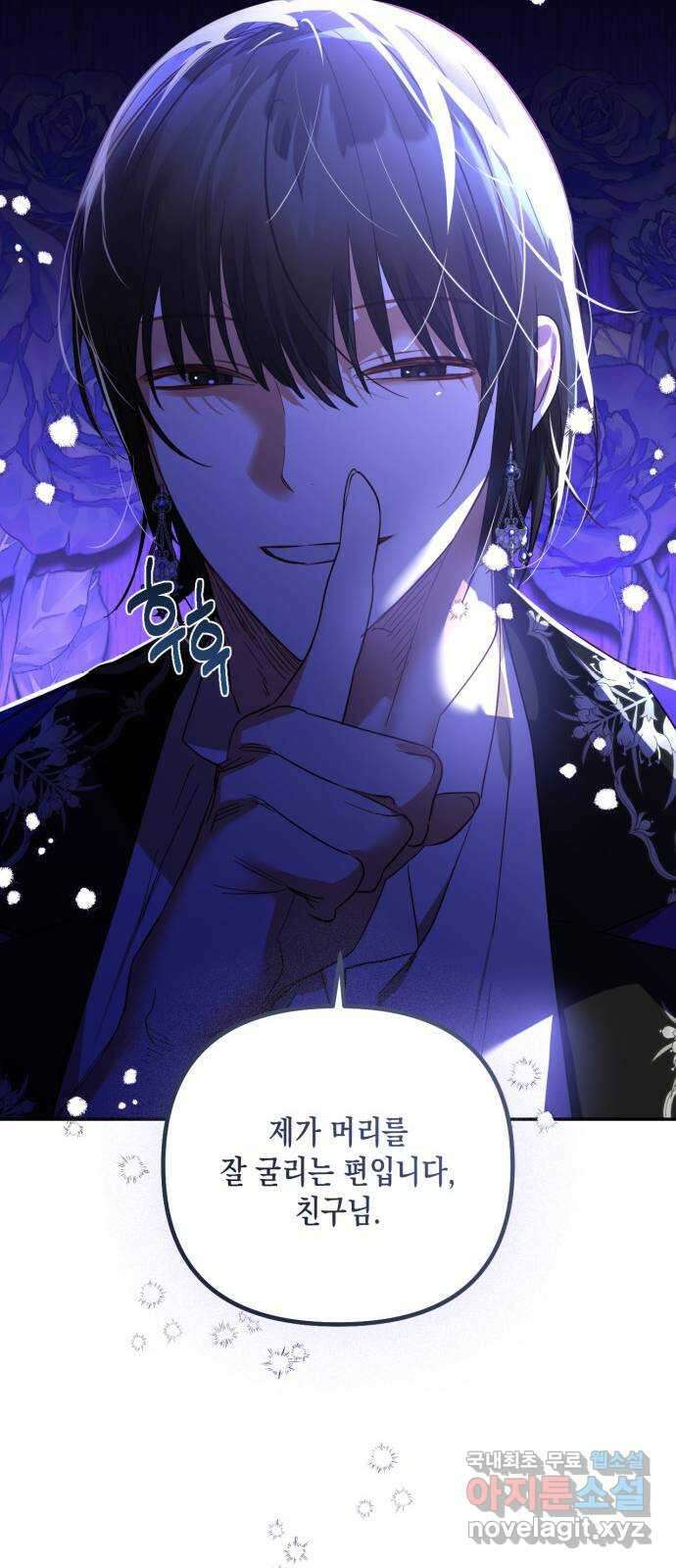 하렘의 남자들 130화 9