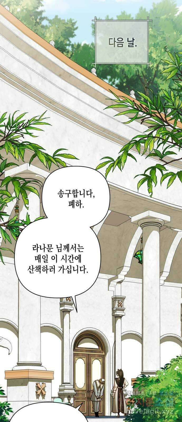 하렘의 남자들 130화 11
