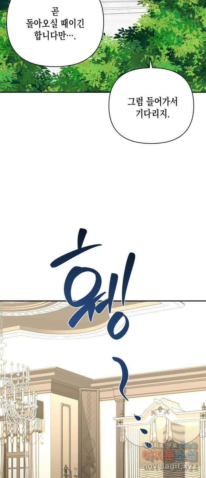 하렘의 남자들 130화 12