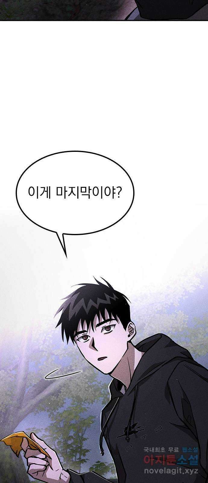 귀비나리 11화 8