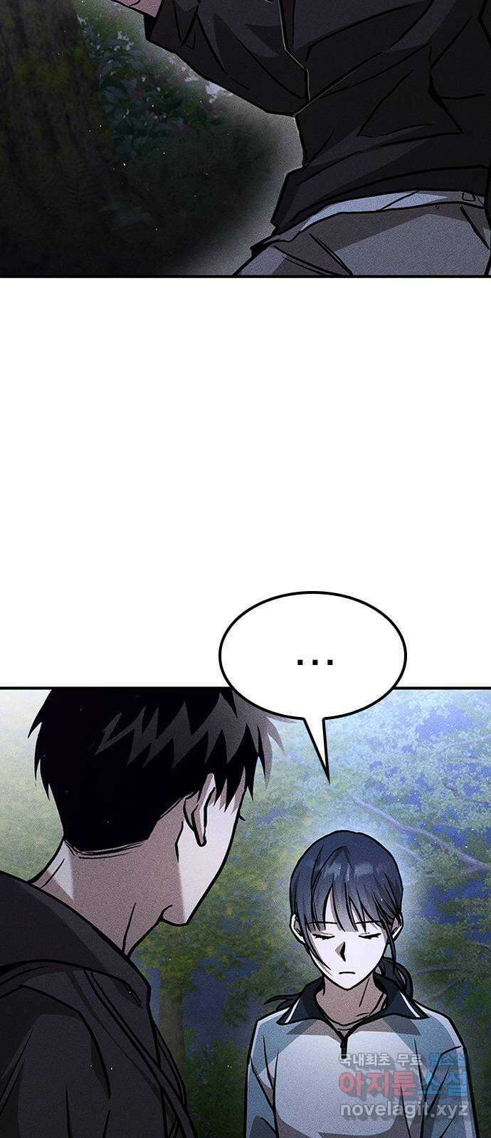 귀비나리 11화 9