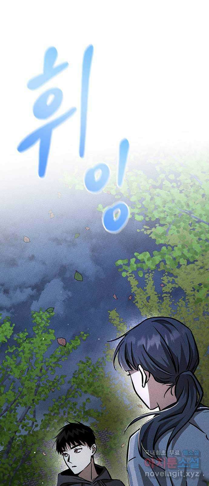 귀비나리 11화 14