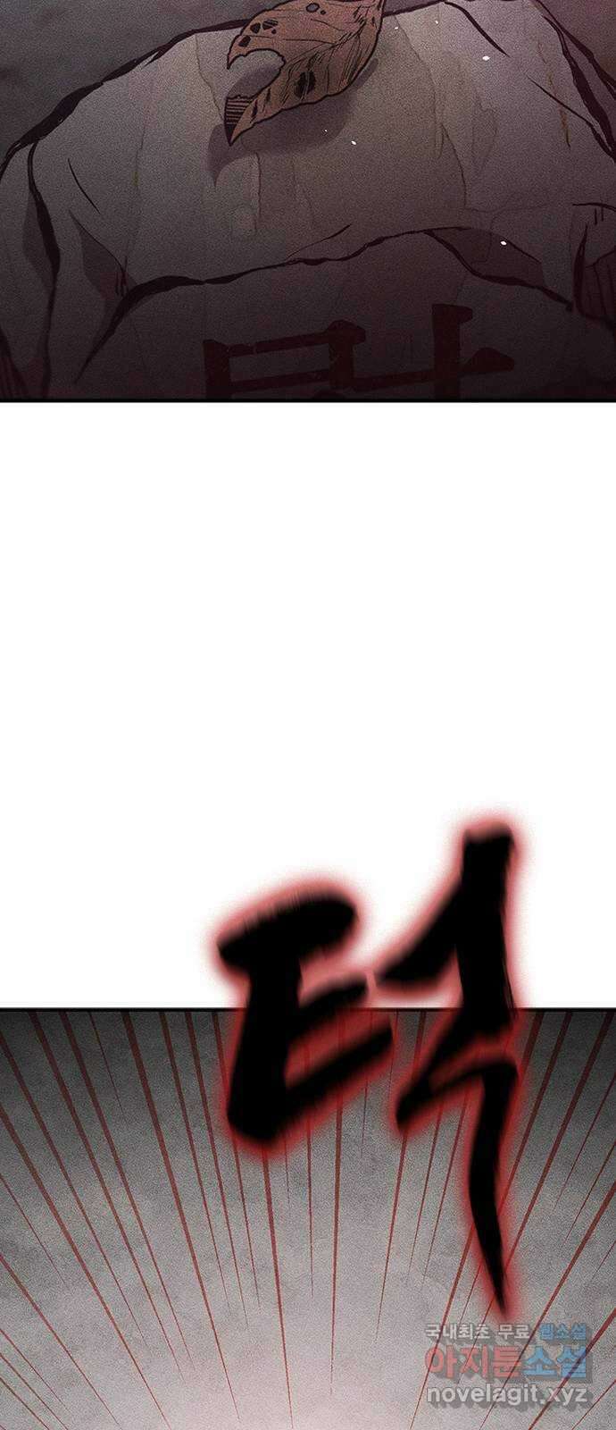 귀비나리 11화 18