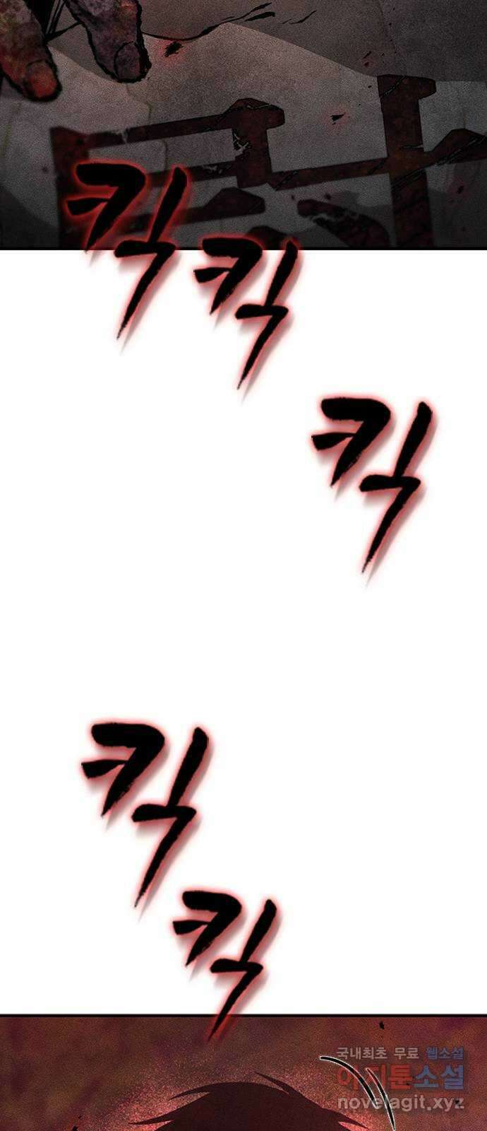 귀비나리 11화 21