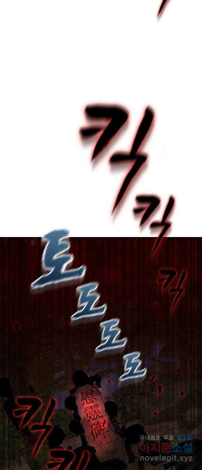귀비나리 11화 24