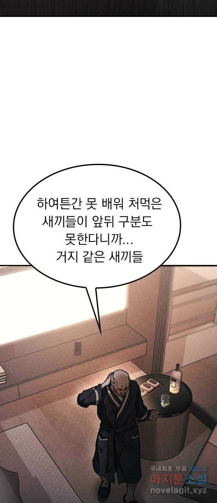 귀비나리 11화 28
