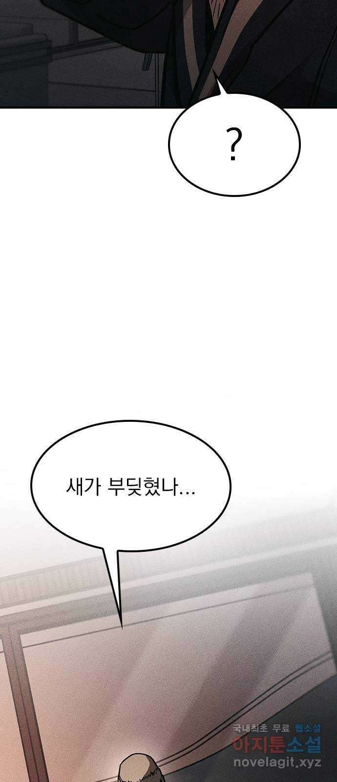 귀비나리 11화 30