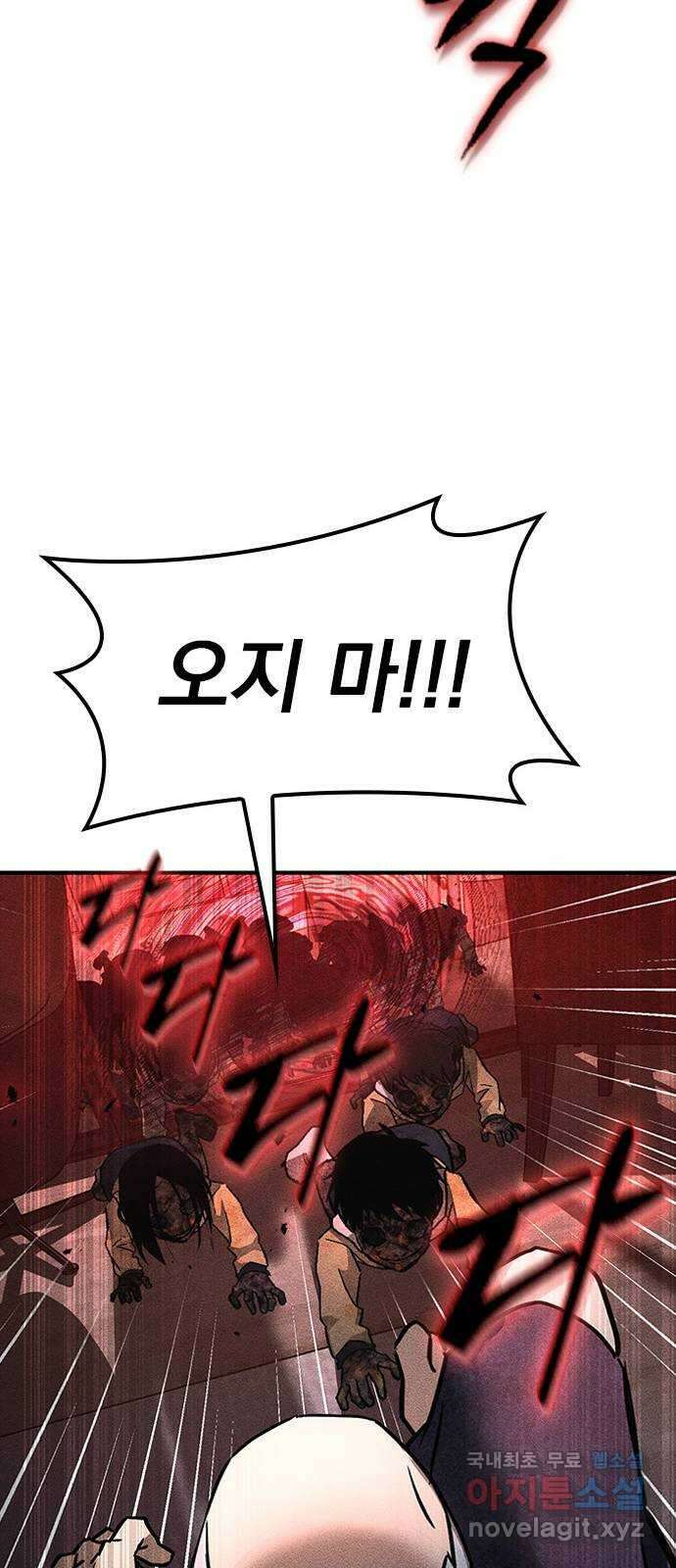 귀비나리 11화 40