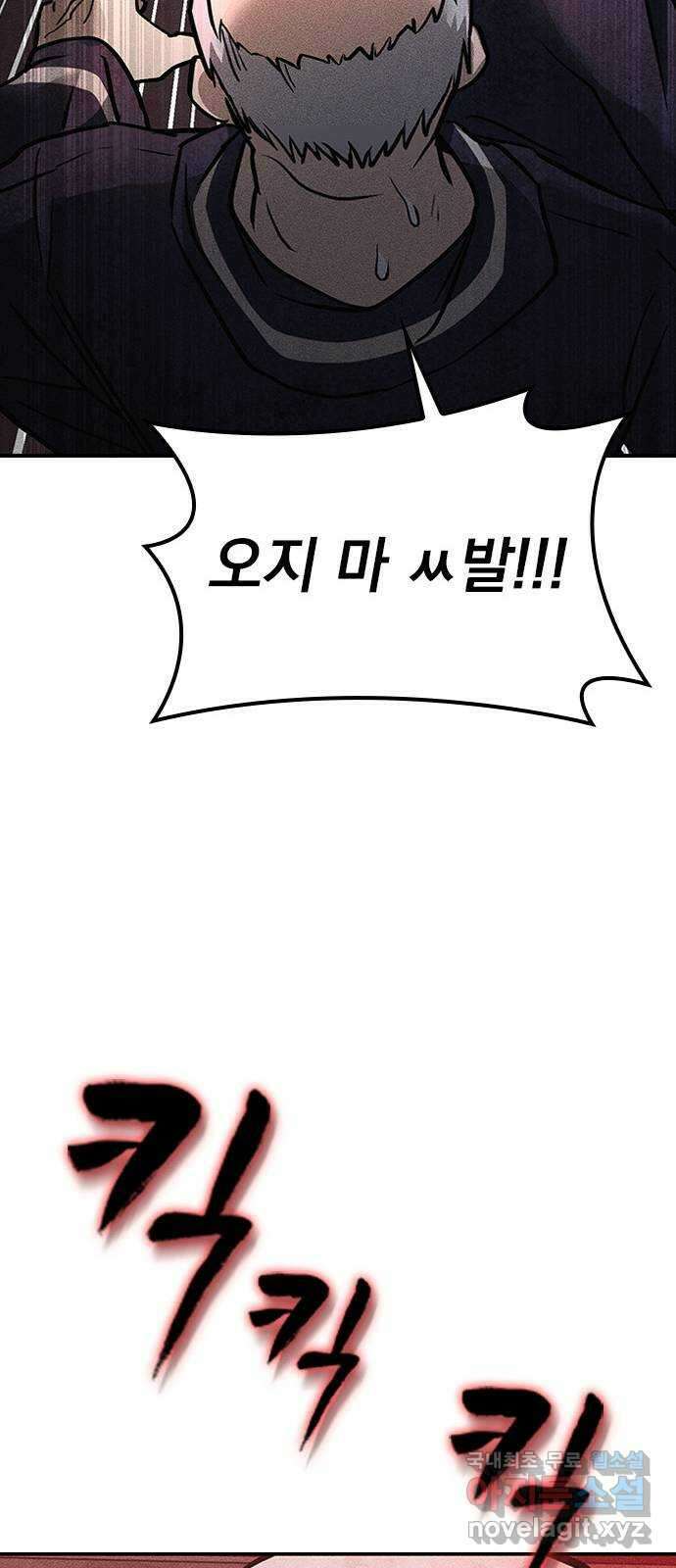 귀비나리 11화 41