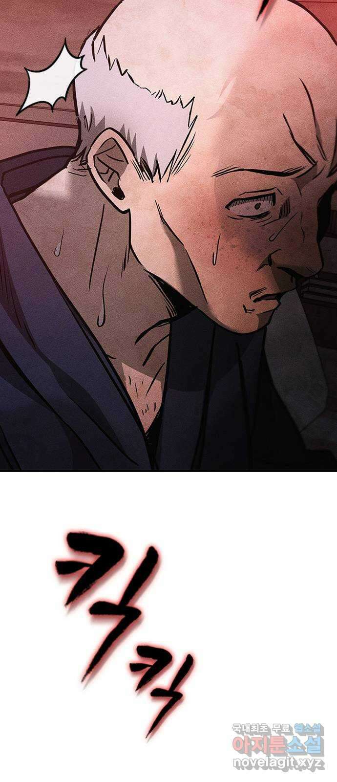 귀비나리 11화 42