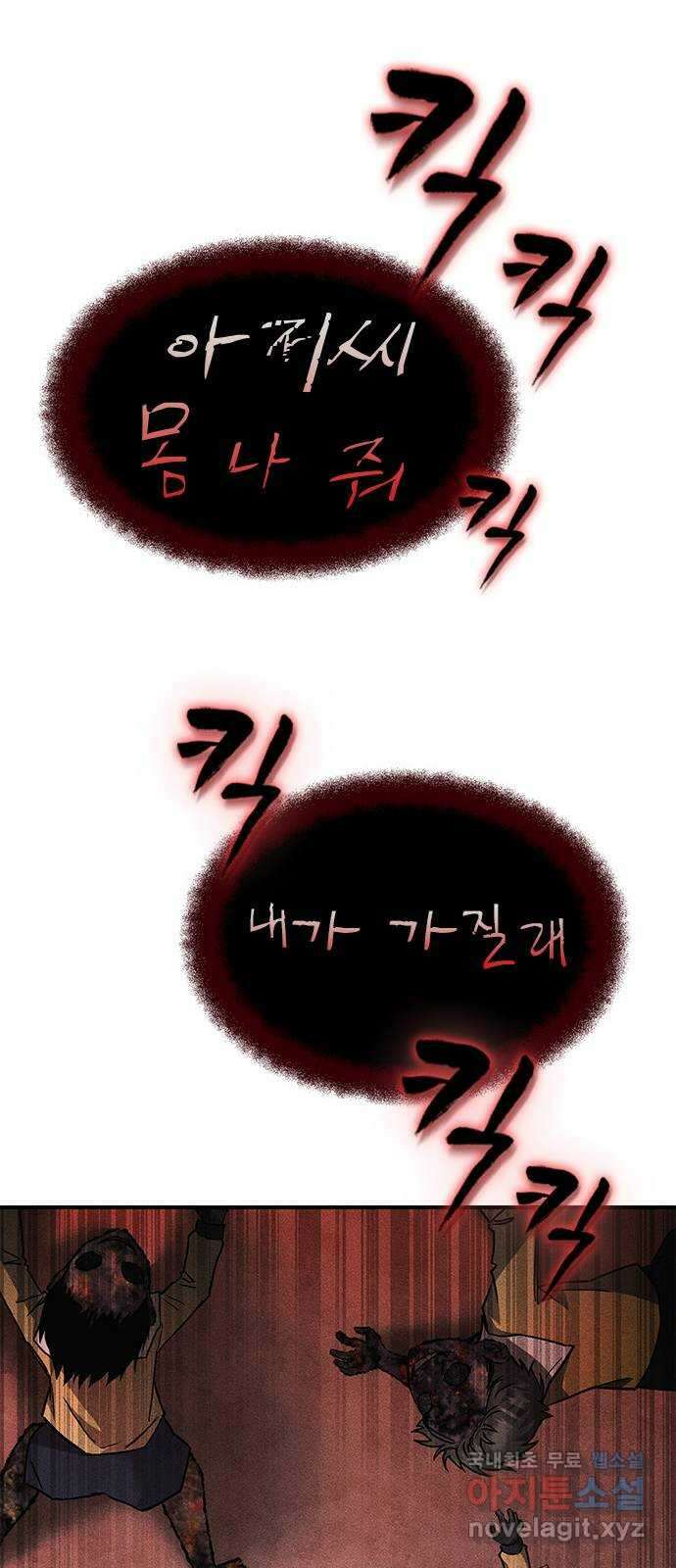 귀비나리 11화 43