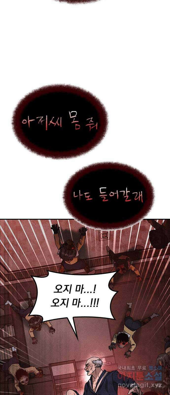 귀비나리 11화 45