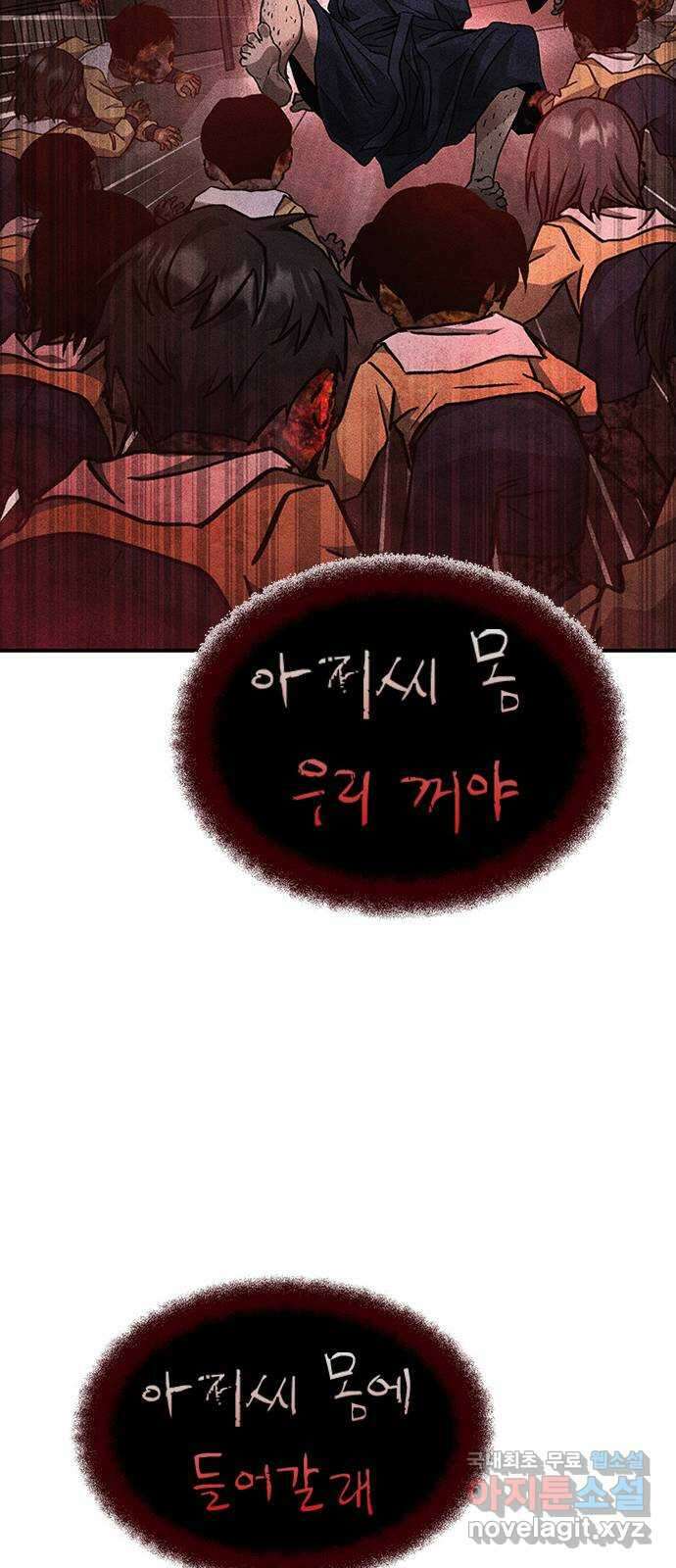 귀비나리 11화 46