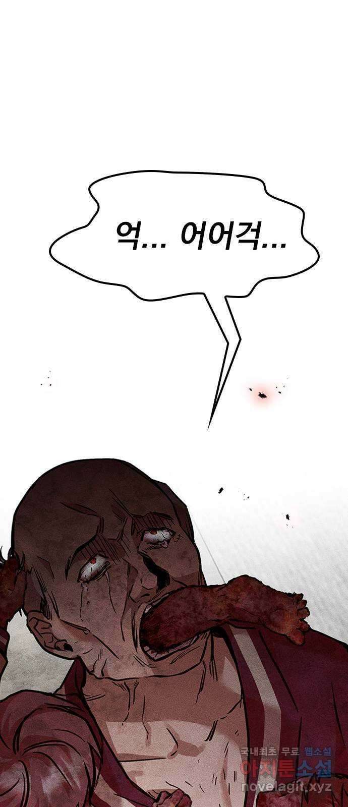 귀비나리 11화 51