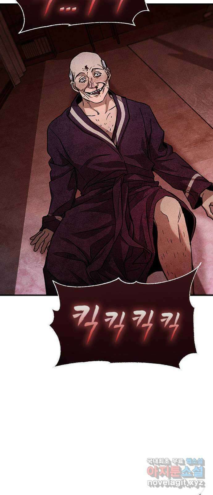 귀비나리 11화 59
