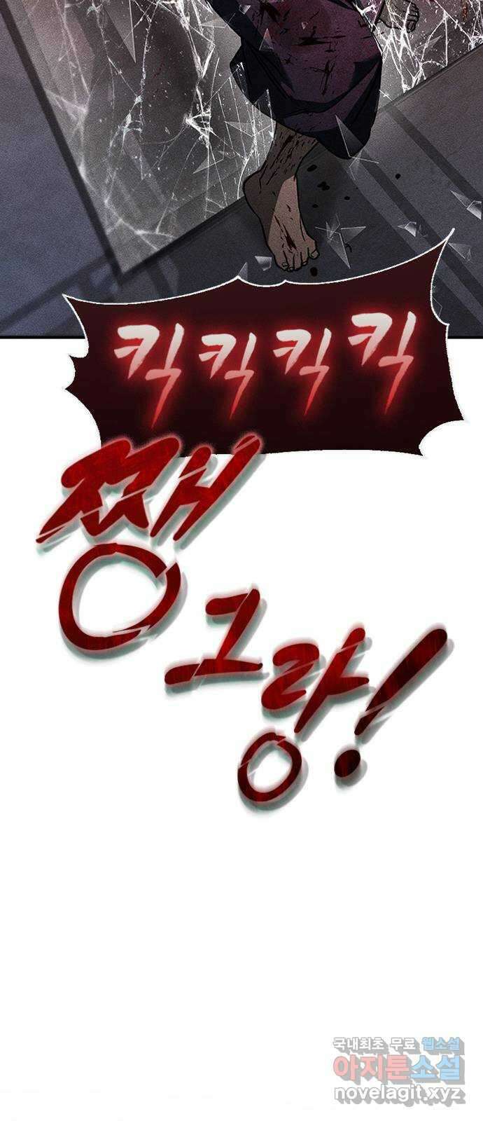 귀비나리 11화 68