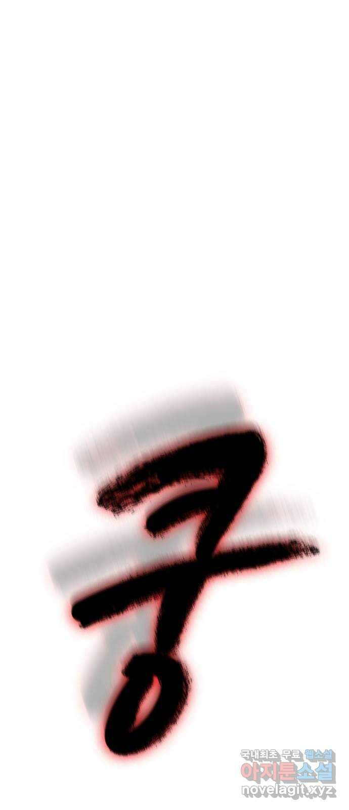 귀비나리 11화 71