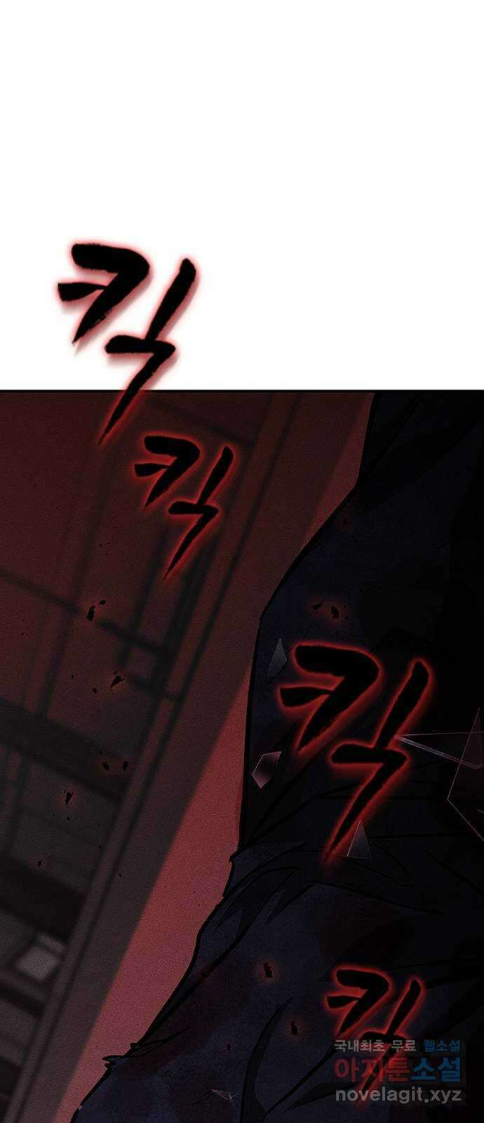 귀비나리 11화 73