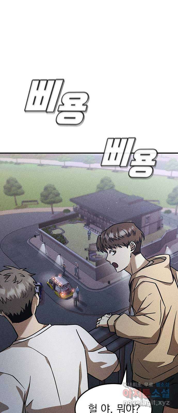 귀비나리 11화 77