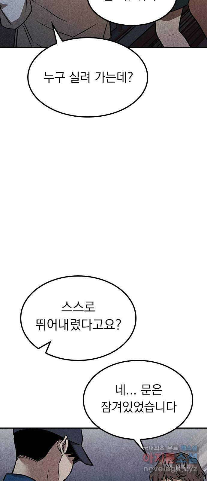 귀비나리 11화 78