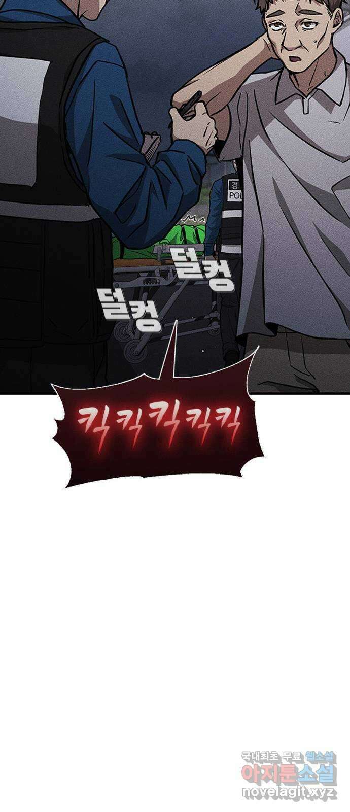 귀비나리 11화 79