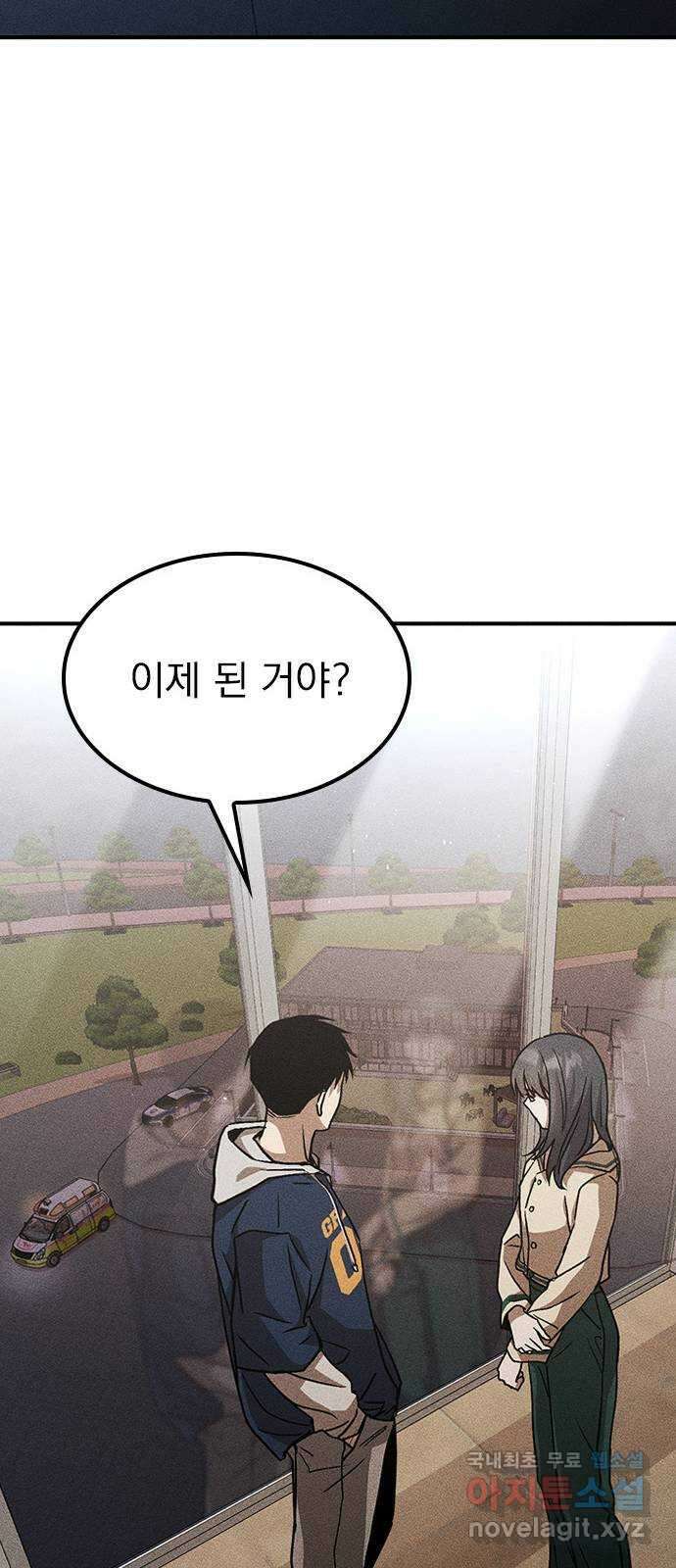 귀비나리 11화 83