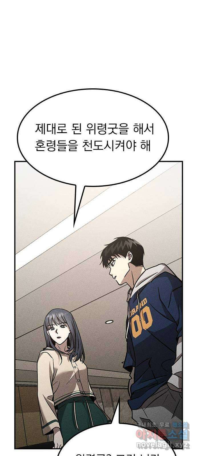 귀비나리 11화 89